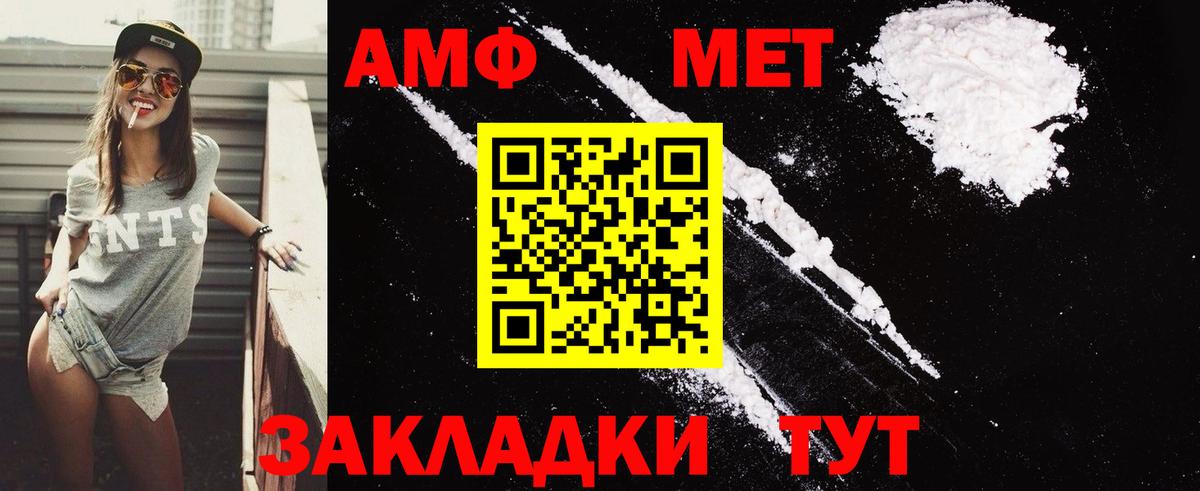 Алексин  Amphetamine Розовый  Амфетамин  Amphetamine  Вход с VPN 