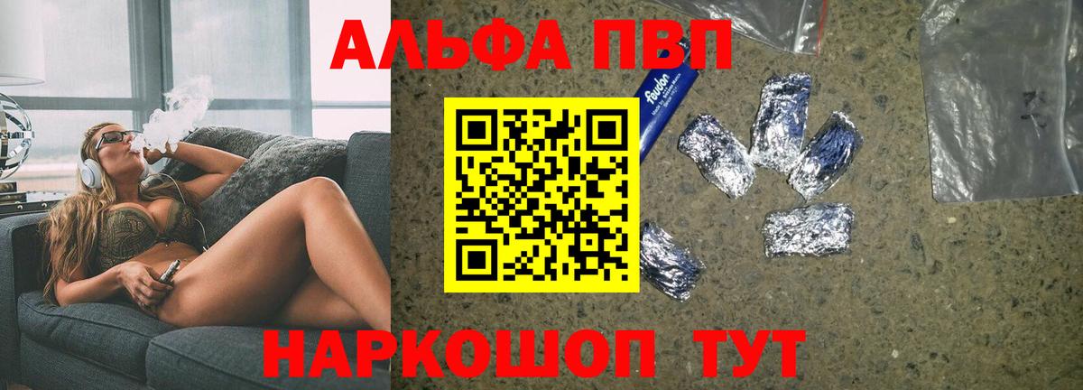 A-PVP Crystall Алексин