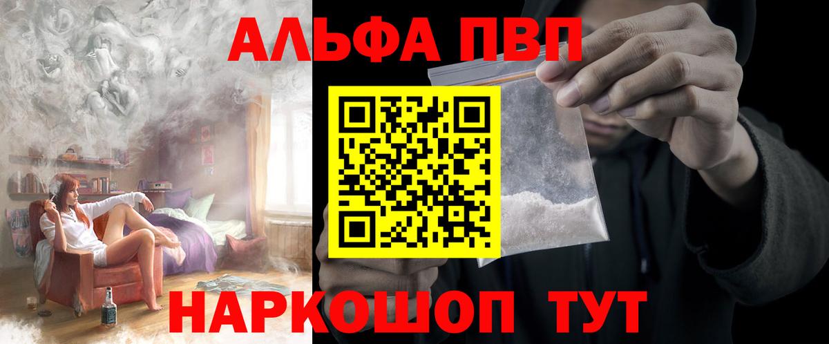 Алексин  где купить наркоту  APVP VHQ  Вход с VPN  A PVP кристаллы 