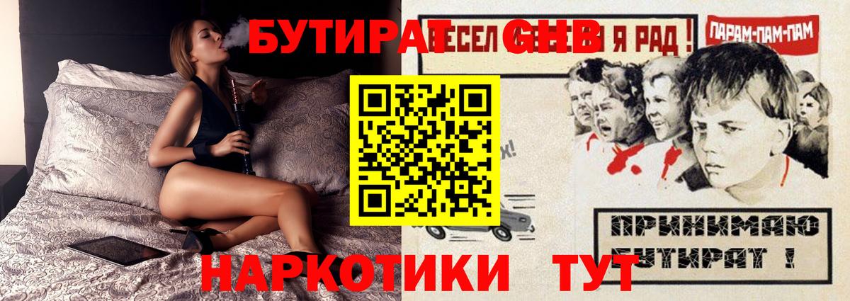 Бутират 99% Алексин
