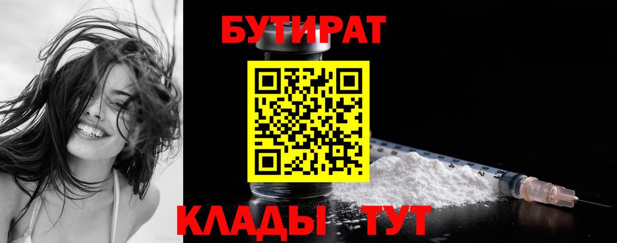 Бутират BDO 33% Алексин