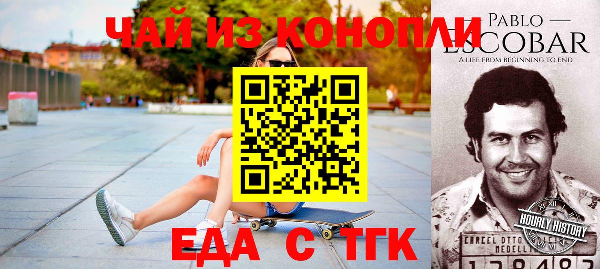 Печенье с ТГК конопля Алексин