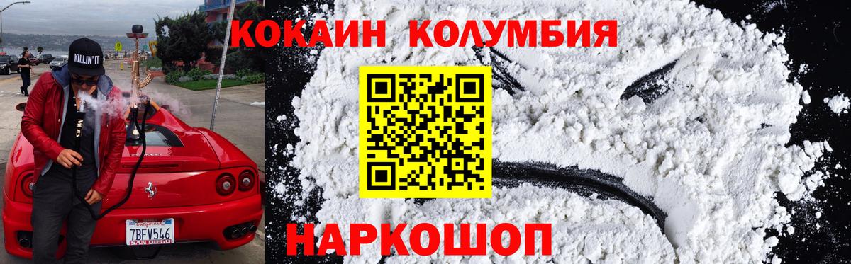 Алексин  Кокаин 98%  Вход с VPN  Cocaine Fish Scale 