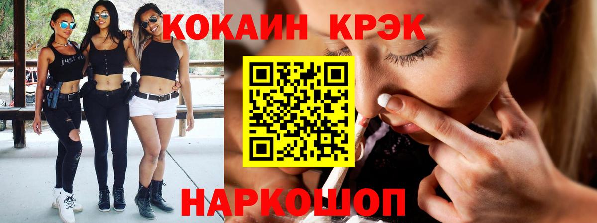 Кокаин 97% Алексин