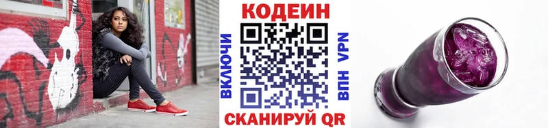 Codein Purple Drank  Алексин 