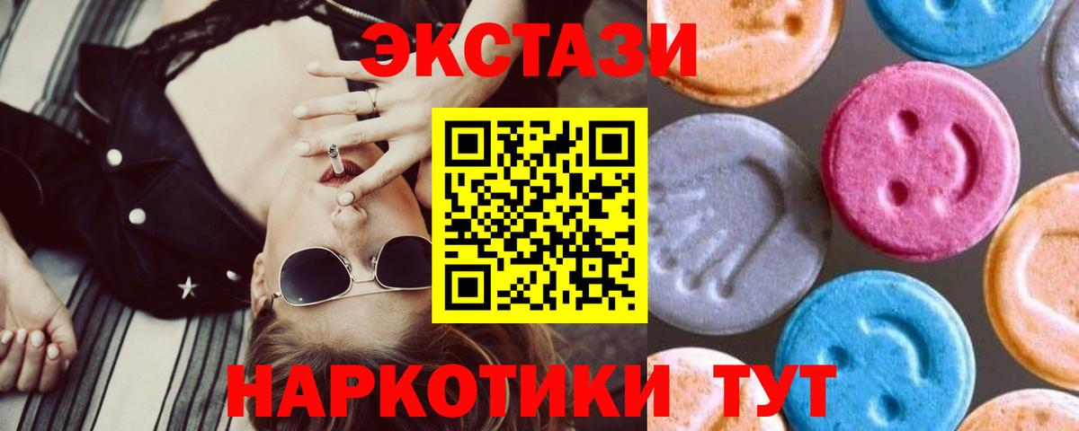 Ecstasy Philipp Plein  ЭКСТАЗИ  Алексин  купить наркотик  Вход с VPN  Экстази TESLA 