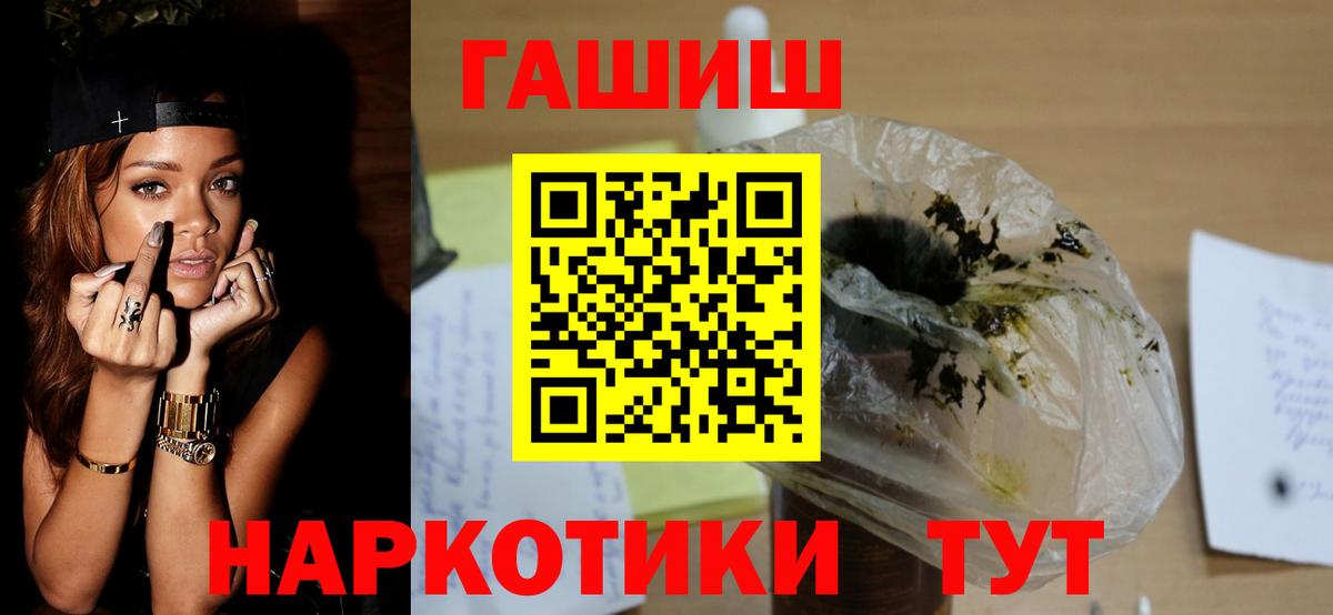 Гашиш  ГАШ Premium  Вход с VPN  ГАШ ice o lator  Алексин 