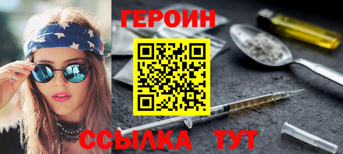 Героин Афган  Вход с VPN  Алексин 