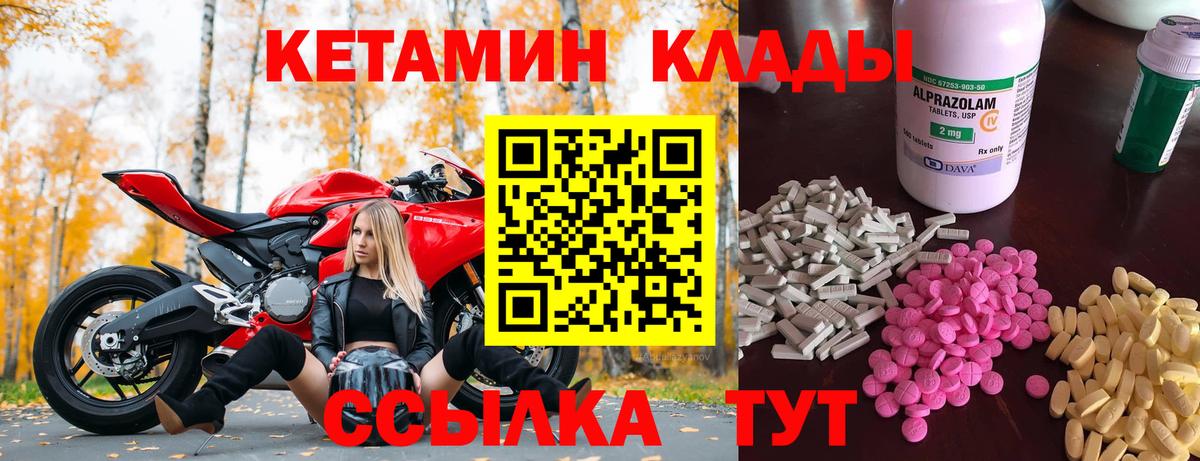 Кетамин VHQ  КЕТАМИН VHQ  Алексин 