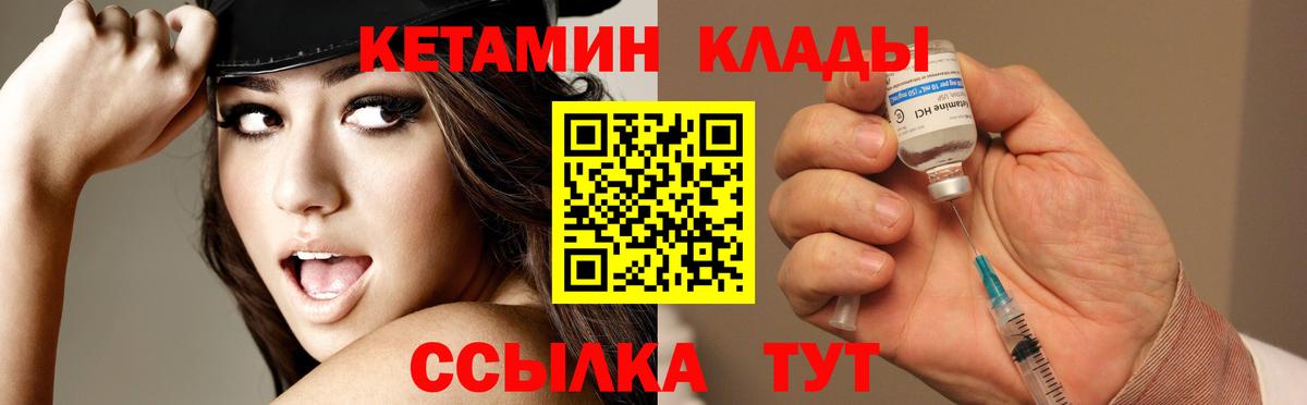 КЕТАМИН VHQ  Вход с VPN  Алексин 