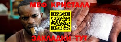 меф Аша