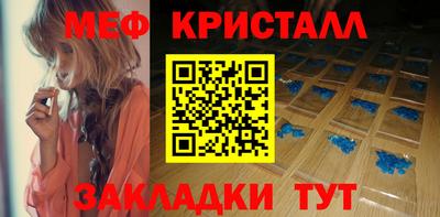 меф Аша