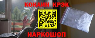 мяу мяу кристалл Абинск