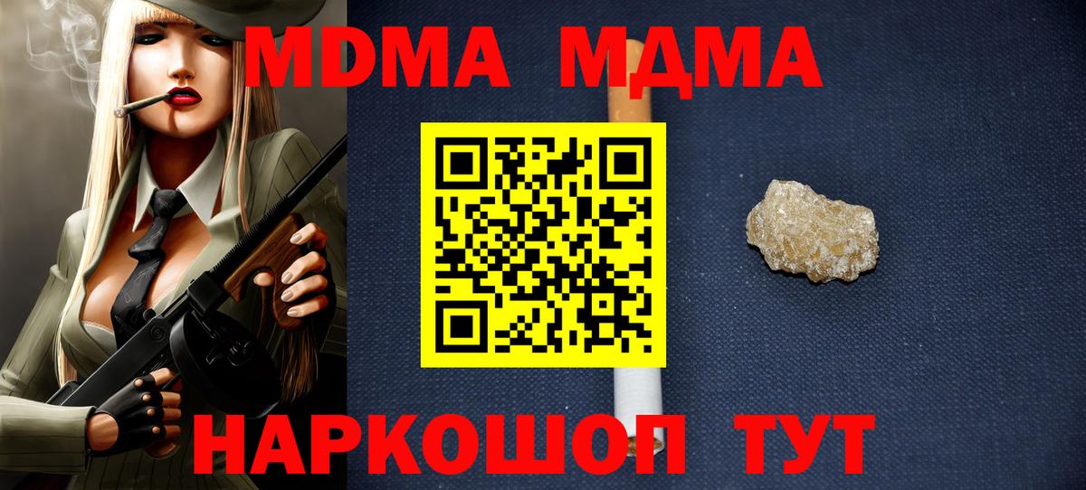 MDMA crystal Алексин
