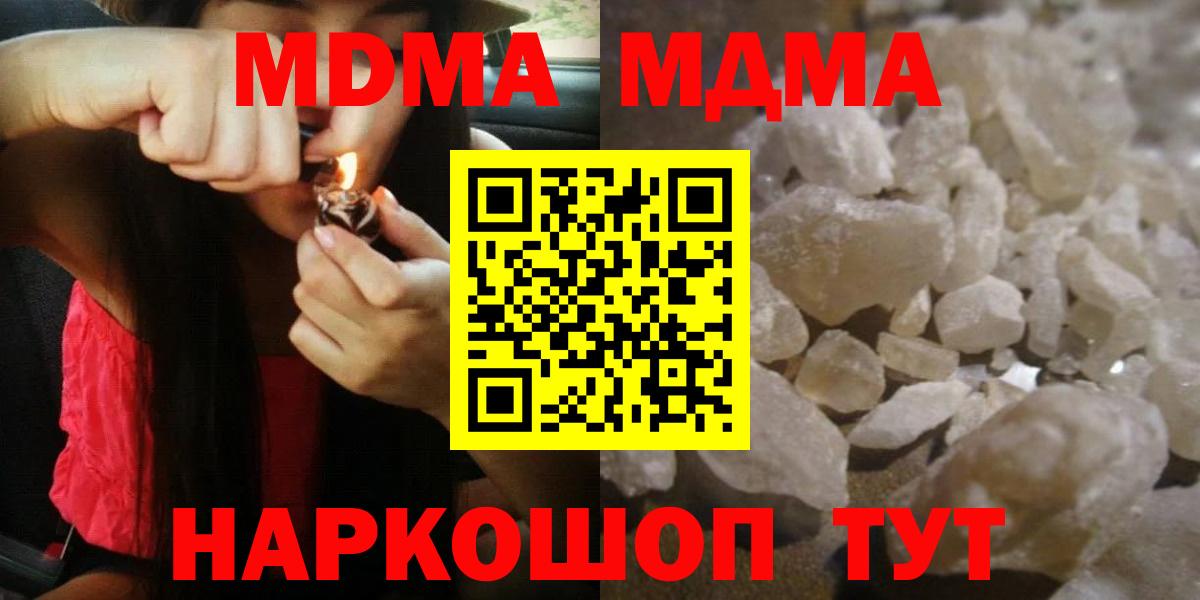 МДМА crystal  MDMA кристаллы  Алексин 