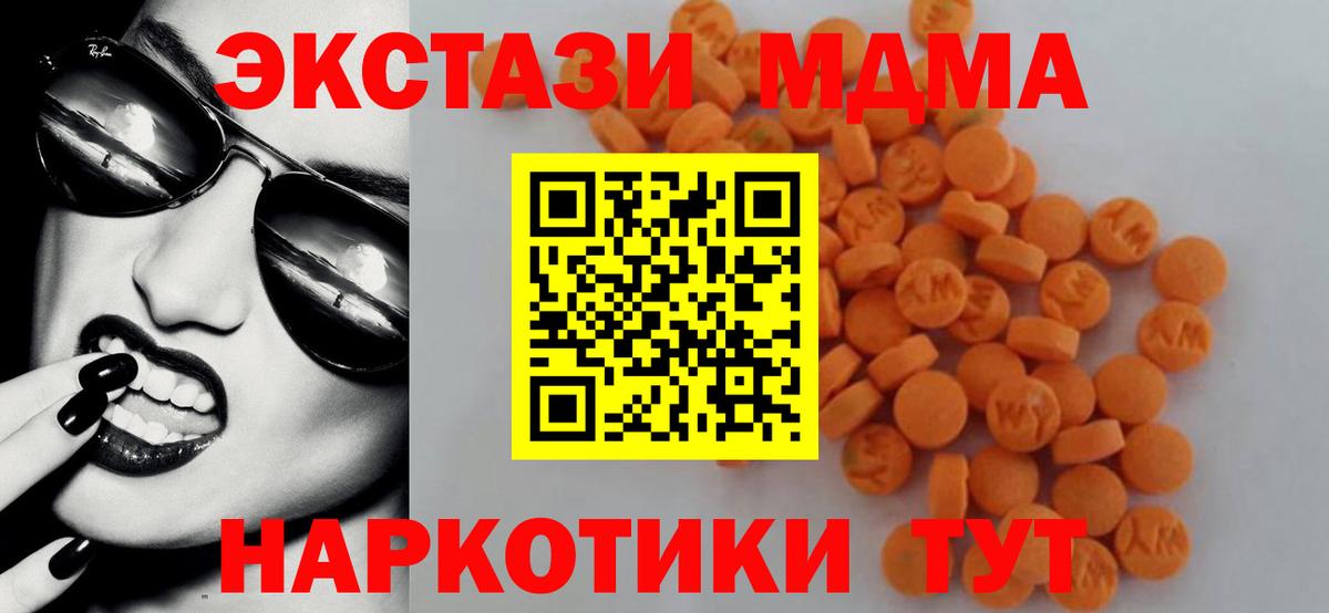 MDMA молли  Вход с VPN  MDMA crystal  Алексин 