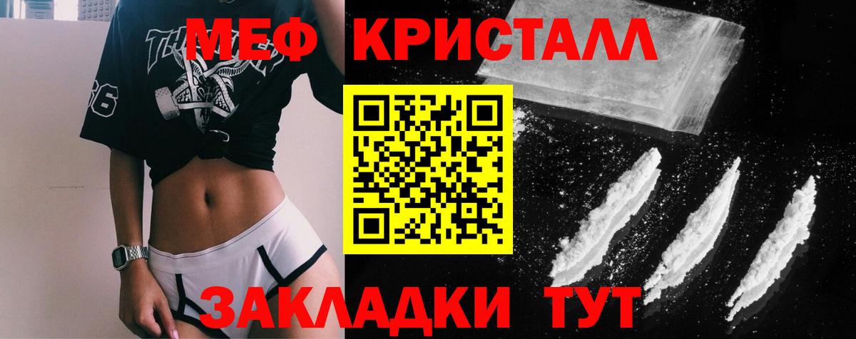 МЕФ mephedrone  МЕФ  Алексин 