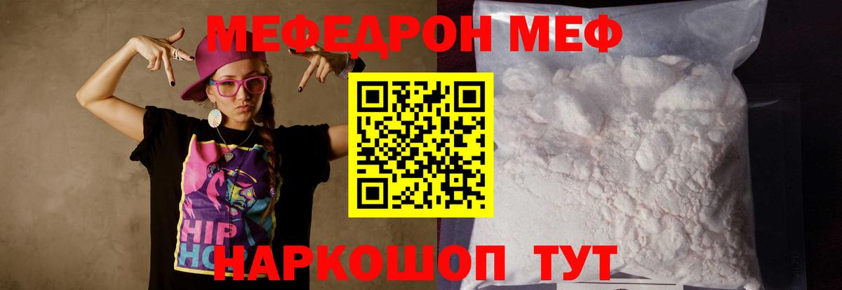 МЯУ-МЯУ  Вход с VPN  МЕФ кристаллы  Алексин  где купить наркоту  Меф VHQ 