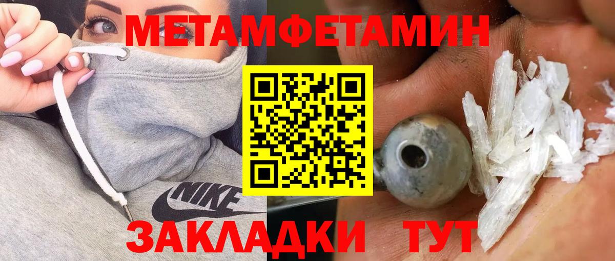 МЕТАМФЕТАМИН пудра  Метамфетамин  Вход с VPN  Алексин  МЕТАМФЕТАМИН пудра 