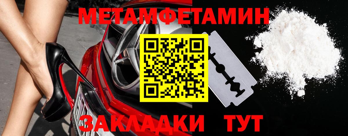 Метамфетамин кристалл Алексин