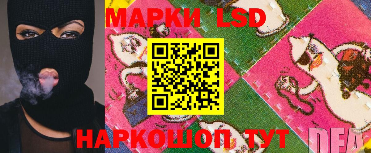 Марки 25I-NBOMe 1500мкг Алексин