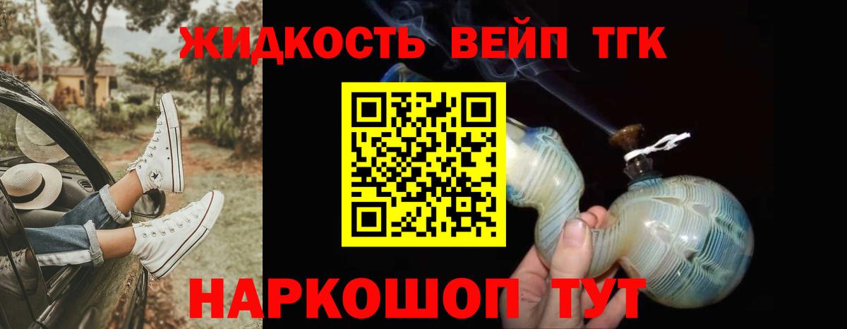 Дистиллят ТГК концентрат  даркнет сайт  Алексин 