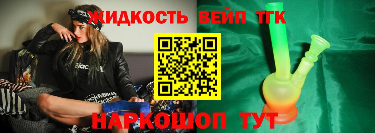 ТГК гашишное масло Алексин